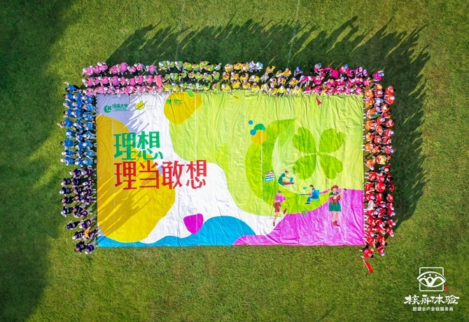 綠城集團“理想 理當敢想”第三期2021年新入職員工培訓(xùn)