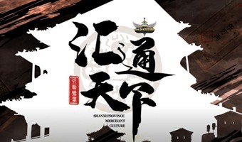  數(shù)字團(tuán)建-匯通天下劇本殺