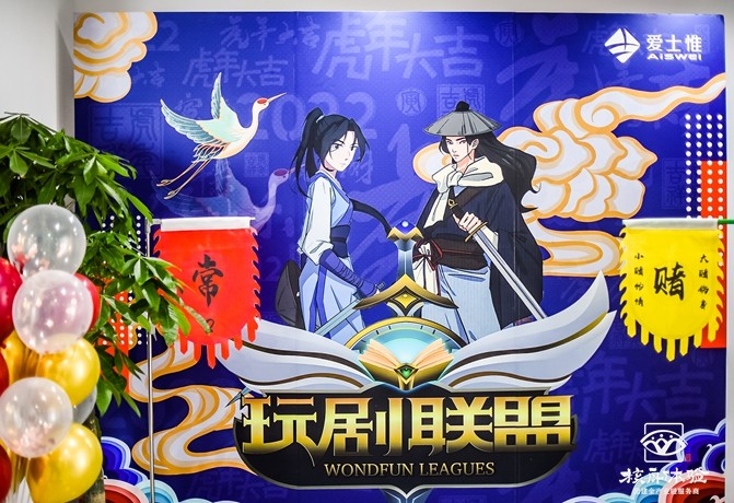 200人大型團建劇本殺定制案例，開啟數字團建劇本模式