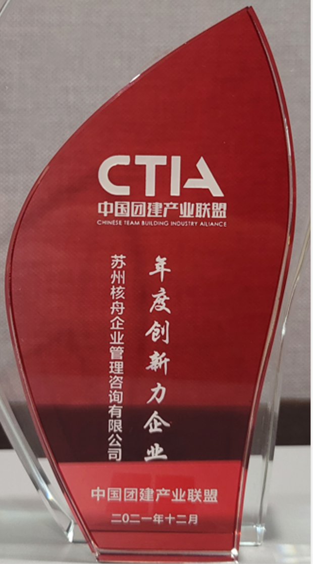 核舟體驗(yàn)被評(píng)為 2021年度創(chuàng)新力企業(yè)