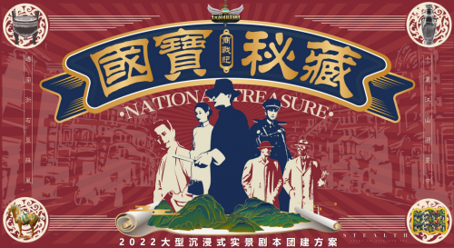 一場沉浸體驗，帶來無限遐想，文旅新機會來了