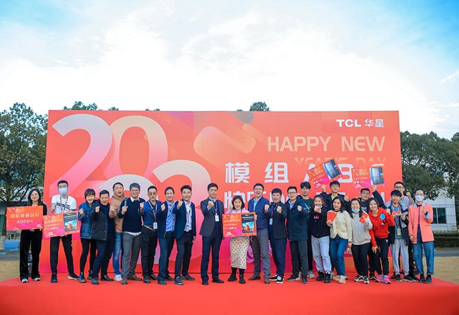 華星“模組ABC 快樂DOREMI”主題團建趣味運動會