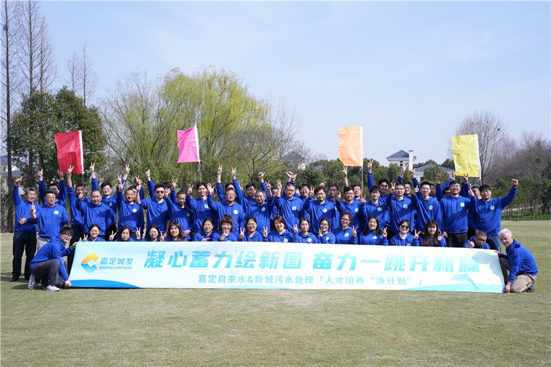 凝心蓄力繪新圖 奮力一跳開新篇|清凈同行人才培養計劃