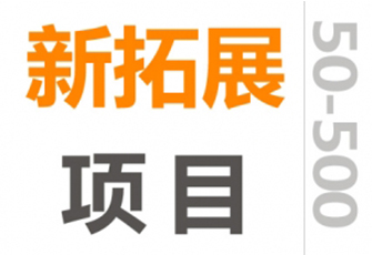 100-500人大團隊主題團建項目正式發布，企業預定中 