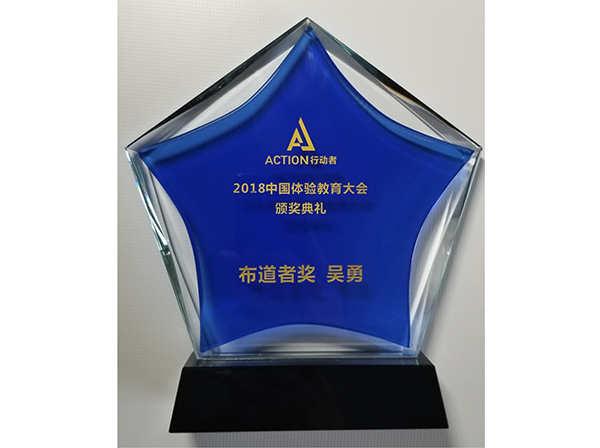 榮獲行業(yè)布道者獎