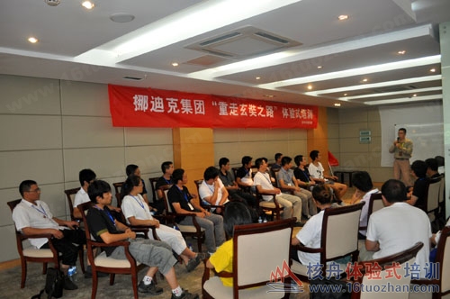 挪迪克中、高層團隊建設“重走玄奘之路”拓展培訓報道