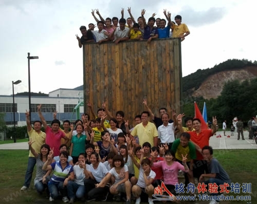 太陽集團“團隊核動力”陽山拓展培訓報道！