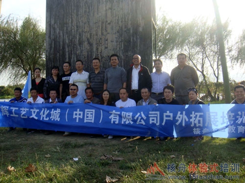 呈輝集團 高層管理團隊戶外拓展培訓報道