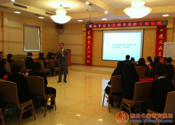 平安人壽《動力富循環》體驗式培訓圓滿結束