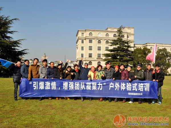 2013開門紅 康美生醫藥慶元旦，迎新年 凝聚團隊戶外拓展培訓！