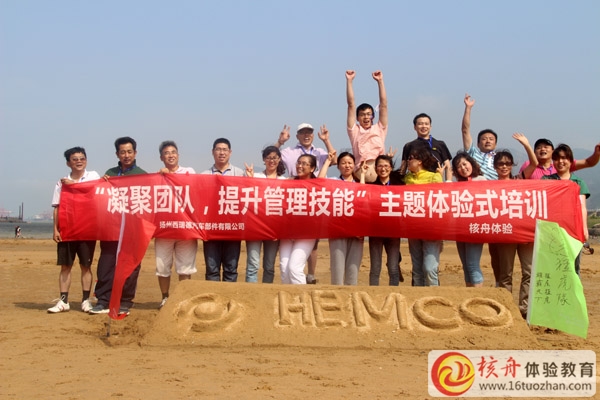 揚州西瑞德管理團隊“凝聚團隊，提升管理技能”主題體驗式培訓圓滿成功