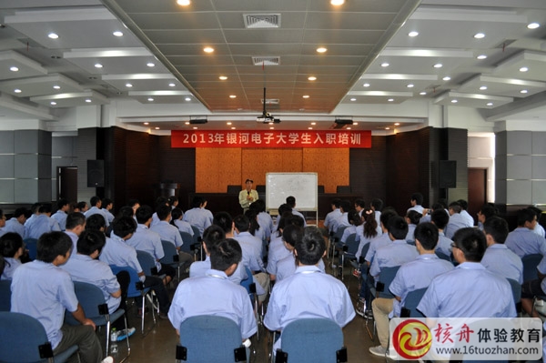 首創(chuàng)《贏在起點(diǎn) 贏未來》85/90后大學(xué)生入職體驗(yàn)培訓(xùn)課堂第一季圓滿成功