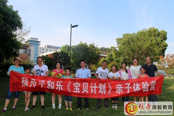 核舟平和樂《寶貝計(jì)劃》周周樂親子體驗(yàn)營第二季圓滿成功