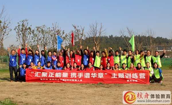 "贏"春號角行動之"匯聚正能量，攜手譜華章"梅李鎮(zhèn)婦聯(lián)體驗式訓(xùn)練營 ...