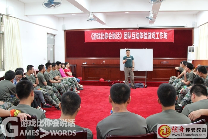 《游戲比你會說話》拓展培訓師實戰技能演練研討班&工作坊圓滿成功