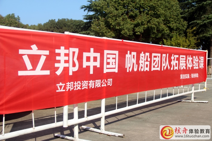 立邦中國(guó)上海 帆船團(tuán)隊(duì)拓展體驗(yàn)課 取得圓滿成功