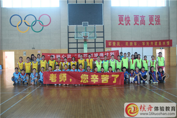 平江實驗小學(xué)美麗心靈教師節(jié)師生拓展共慶現(xiàn)場圖文報道