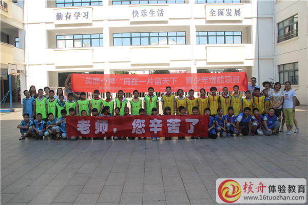 核舟體驗“青少年增能項目”給學(xué)生老師帶了一場豐富多彩的拓展活動