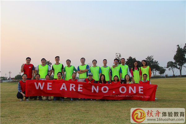 2015甲骨文月季園“we are No.1”主題體驗式戶外拓展現場報道