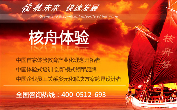 青少年戶外拓展