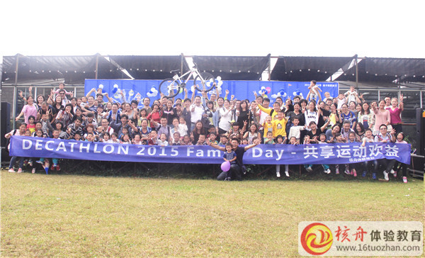 迪卡儂 家庭日主題活動-共享運動歡益圖文報道