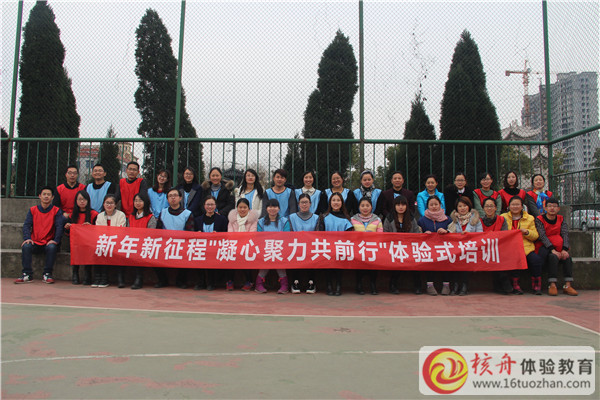 桐鄉博成教育”新年新征程 凝心聚力共前行“體驗式培訓特別報道