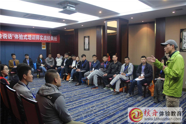 第五期體驗式拓展培訓師培訓《游戲比你會說話》圓滿成功！