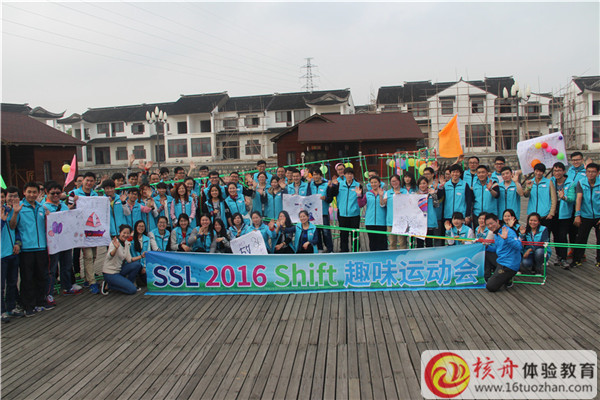 SSL第二季 超級過山車春季團建主題體驗互動 現場圖文報道