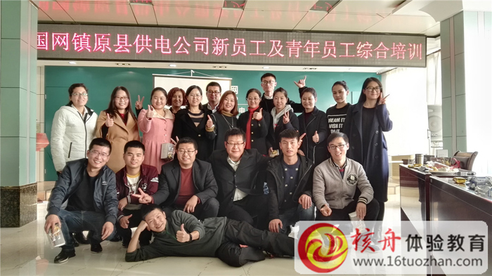 “凝心聚力 楊帆供電”國網(wǎng)鎮(zhèn)原縣供電公司高效能體驗(yàn)式培訓(xùn)圖文報(bào)道