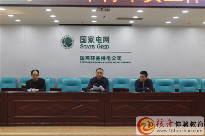 國家電網(wǎng)環(huán)縣供電公司綜合拓展培訓(xùn)圖文現(xiàn)場(chǎng)報(bào)道