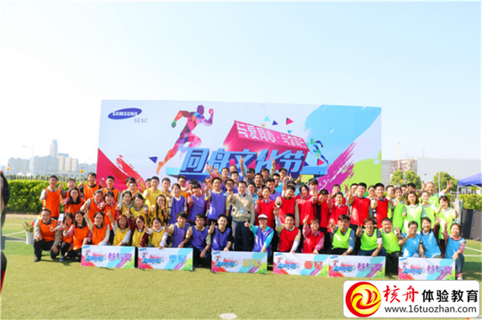 三星電子電腦“與愛同心 與你同行”—同舟文化節(jié)策劃實(shí)施圓滿成功