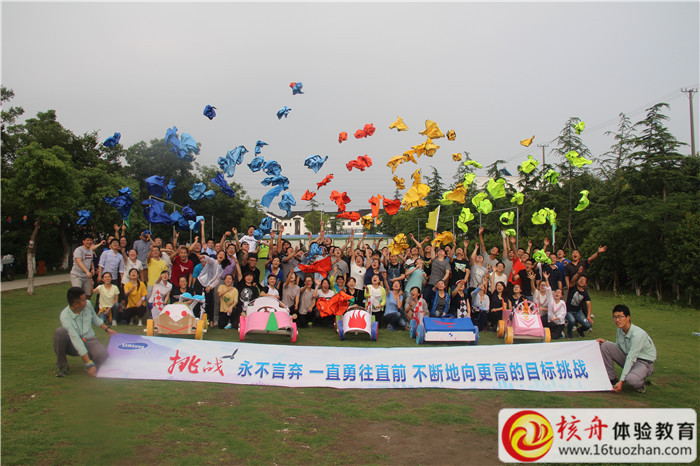 蘇州三星電子電腦有限公司  部門別  第一批員工拓展訓練現場圖文報道