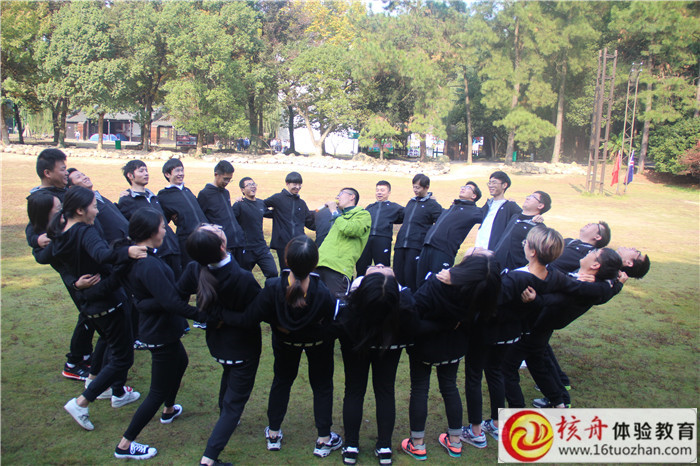 “超越自我  熔煉團隊  共鑄輝煌”常熟市天然氣有限公司團員青年戶外素質拓展活動