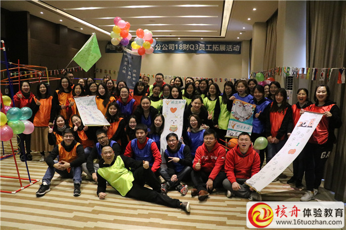 新東方蘇州分公司18財Q3員工拓展活動現場圖文報道