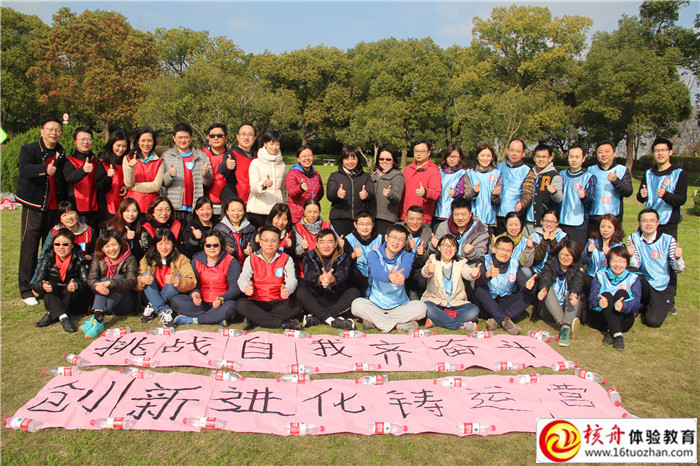 “挑戰自我齊奮斗，創新進化鑄運營”招商銀行拓展培訓活動報道