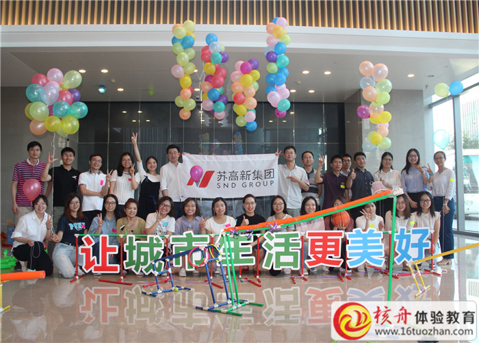 2018年蘇高新集團(tuán)“挑戰(zhàn)哥德堡”主題團(tuán)建現(xiàn)場圖文報(bào)道