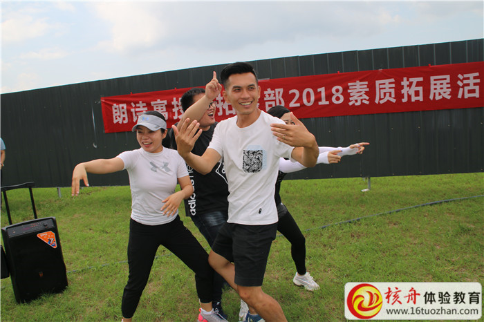朗詩寓投資拓展部2018素質(zhì)拓展活動(dòng)現(xiàn)場圖文報(bào)道