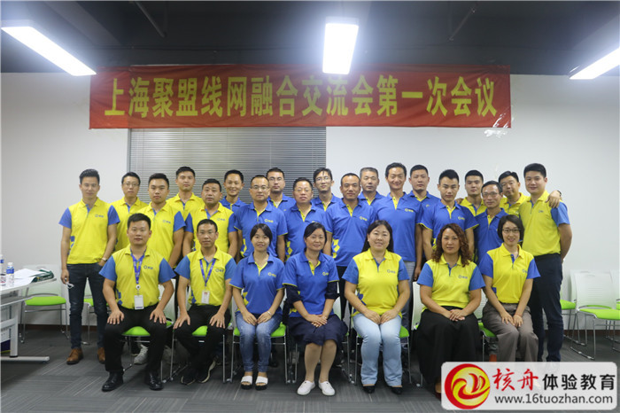 上海聚盟線網(wǎng)融合交流會(huì)“沙漠掘金”主題會(huì)議