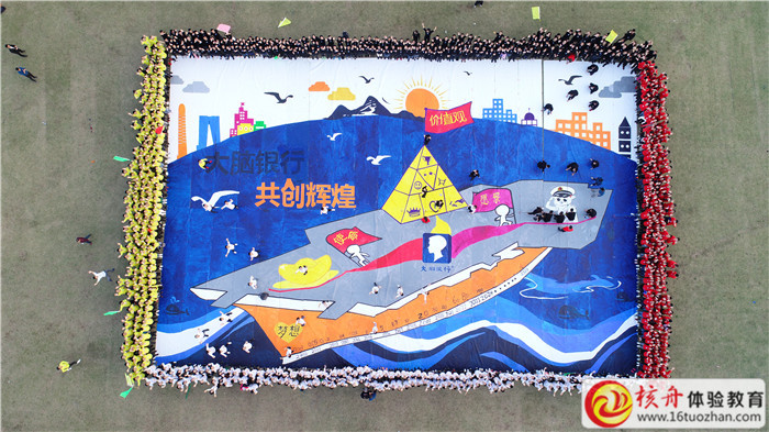 大腦銀行800人“共繪藍圖”主題體驗式培訓圓滿結束