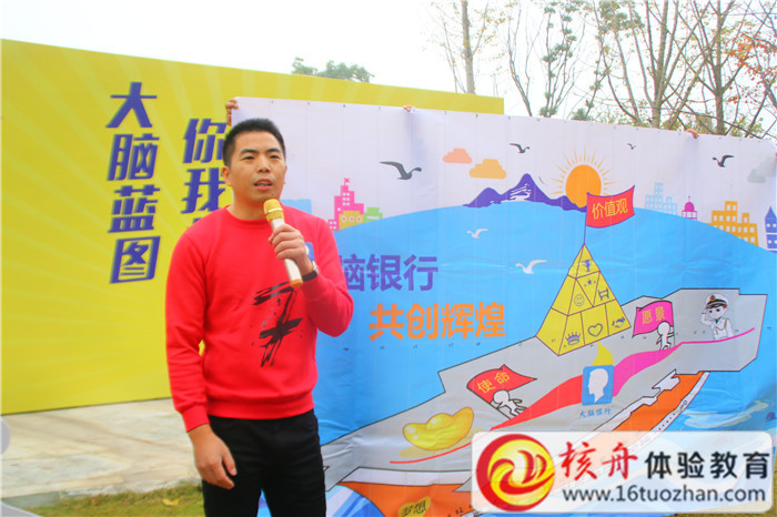 大腦銀行700人“共繪藍(lán)圖”主題體驗(yàn)式培訓(xùn)圓滿結(jié)束