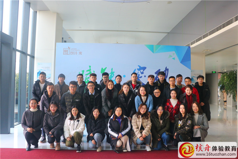 朗詩(shī)寓第三期店長(zhǎng)班“賦能 突破”主題拓展現(xiàn)場(chǎng)圖文報(bào)道