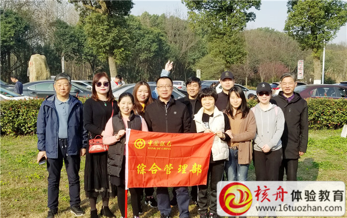 中國(guó)銀行常熟分行2019“拼搏一季度 沖刺開門紅”春季徒步活動(dòng)現(xiàn)場(chǎng)直播