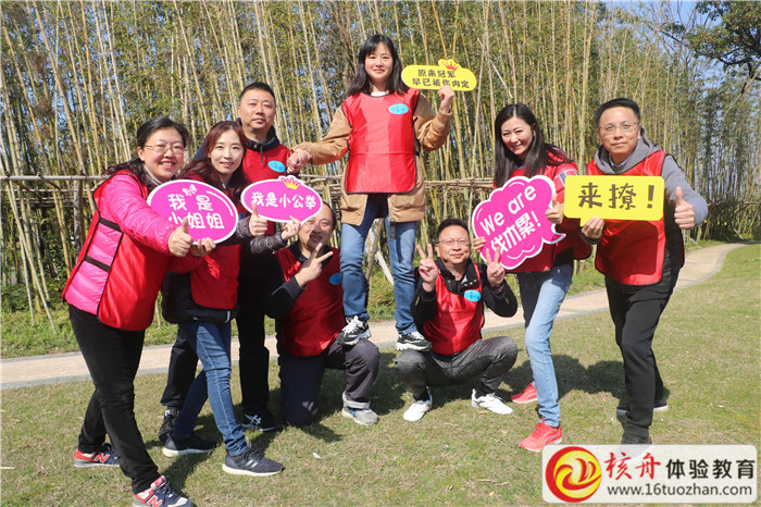 招商銀行上海分行運營管理部“突破極限  挑戰自我  點燃內生驅動力”拓展活動