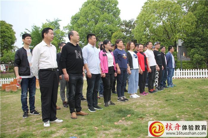 張家港萬誠科技2019“熔煉團隊  凝聚力量”春季主題拓展現(xiàn)場圖文報道