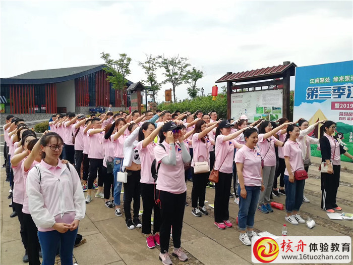 2019龍信房地產（靖江）有限公司“挑戰自我  凝聚力量  共筑精彩” 主題拓展活動