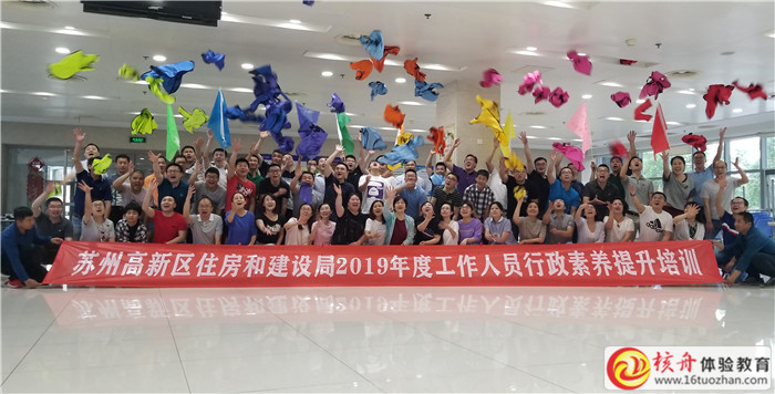 蘇州高新區住建局2019年度工作人員行政素養提升培訓現場圖文報道 ... ...