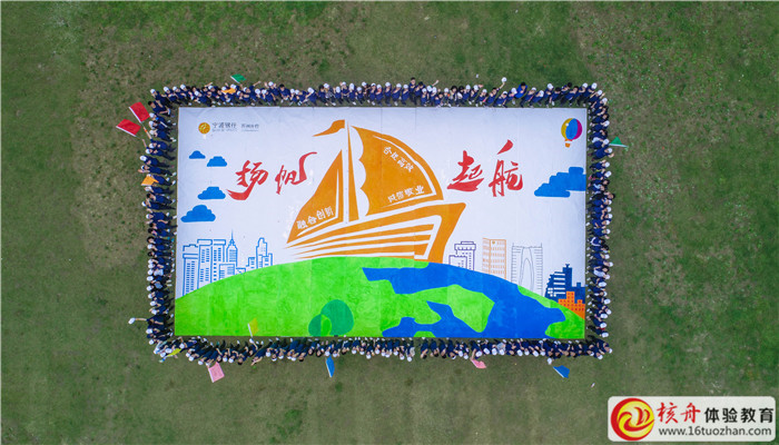 寧波銀行蘇州分行2019校招新員工“揚帆計劃”主題拓展訓練