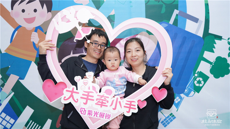 紫光“與愛童行”主題歡樂家庭日現場圖文報道