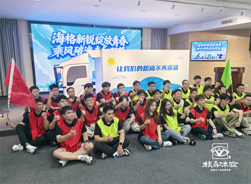 海格新銳，綻放青春；乘風(fēng)破浪，走向深藍(lán)：海格客車新員工入職團(tuán)建