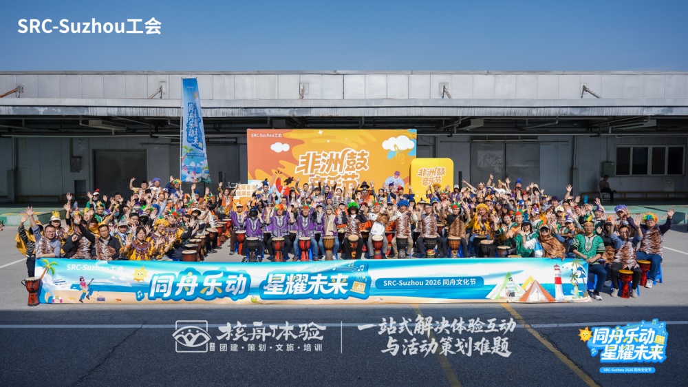 同舟樂動 星耀未來｜核舟攜手三星電腦，打造一場屬于420人的音樂共創盛宴